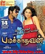 Padikkathavan 2009 song download